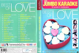 JUMBO Karaoke - 30 เพลงฮิตจุใจ ร้องได้ทุกเพลง DLL310-WEB1